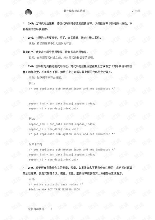 華為 編程和語(yǔ)法規(guī)范