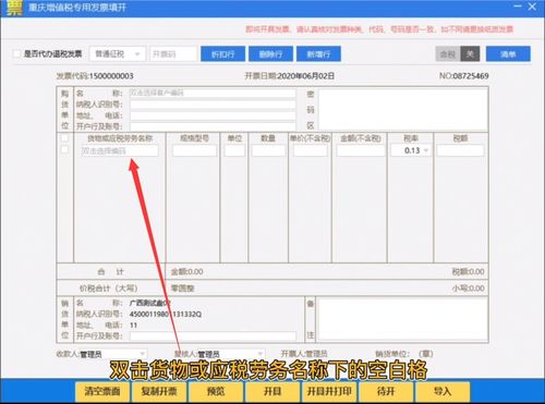 百旺智能編碼 票字版開(kāi)票軟件操作指南已為您備好,請(qǐng)查閱