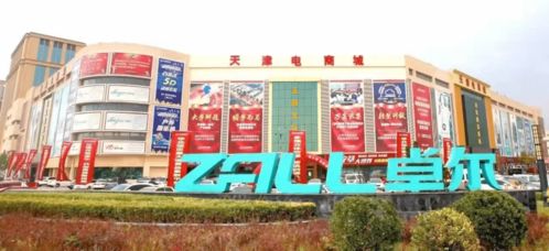 倉(cāng)配一體化 全供應(yīng)鏈管理 天津卓爾電商城打造現(xiàn)代倉(cāng)儲(chǔ)物流服務(wù)商