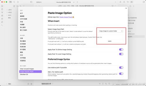 obsidian插件安裝與開(kāi)發(fā)