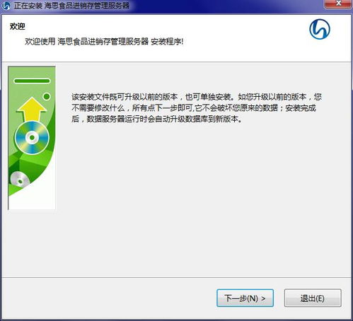 海思食品進銷存管理軟件下載 海思食品進銷存管理軟件正式版下載 pc下載網