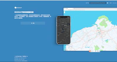 bigemap系列產品 gis行業基礎軟件kml shp