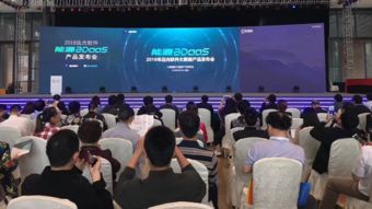 遠光軟件登錄數博會 能源bdaas新產品盛大發布