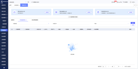 松原開放學(xué)校食堂成本核算軟件