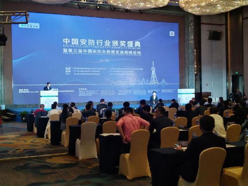 百站鵬業(yè)安防計價軟件助力第三屆中國安防大數據發(fā)展高峰論壇，推動松原軟件開發(fā)新高度