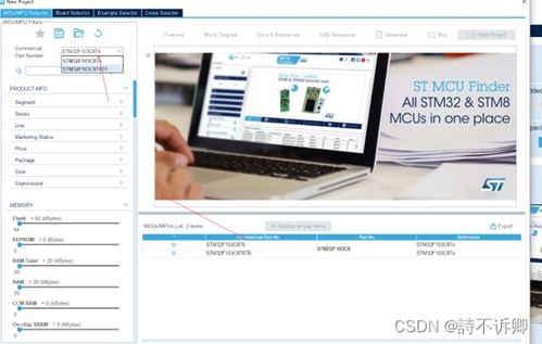 從零搭建STM32開發環境 基于CLion與松原軟件銷售的完整指南
